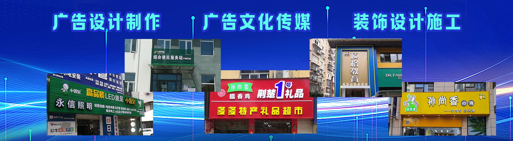 麻江店面门头招牌