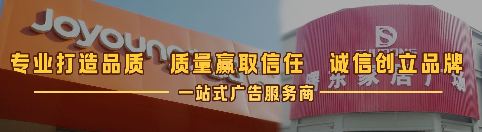 麻江店面门头招牌网