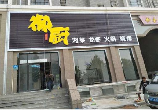 麻江彩钢扣板门头有哪些工艺？