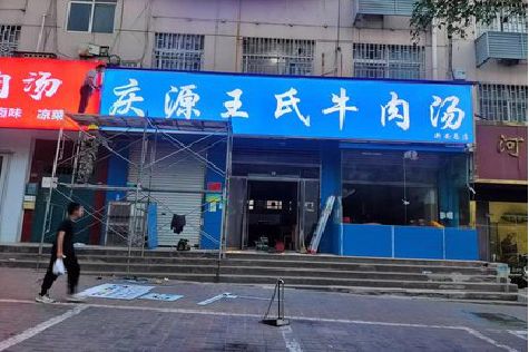 麻江喷绘招牌