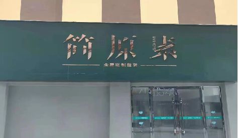麻江门头设计与商业空间的纽带。