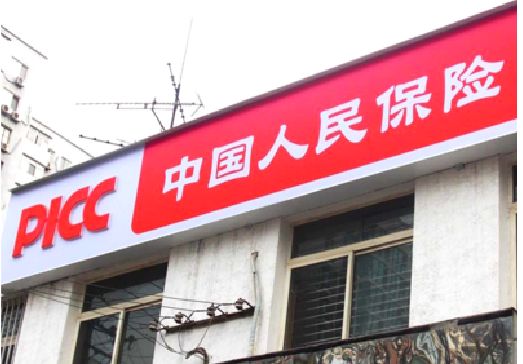 麻江连锁店招牌常见的几种制作材质。