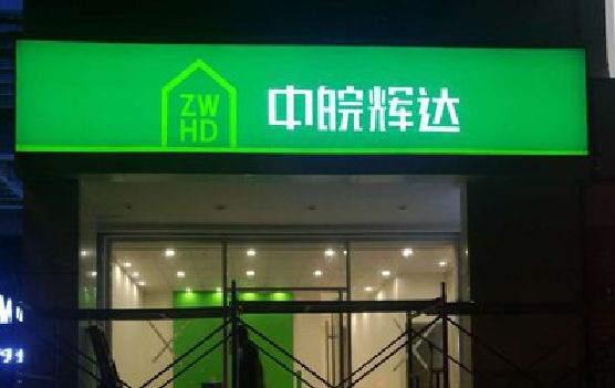 麻江客户如何选择不同材质的广告招牌？