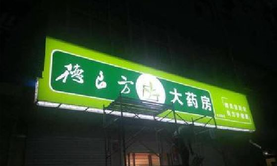 麻江灯箱门头该如何来固定呢？