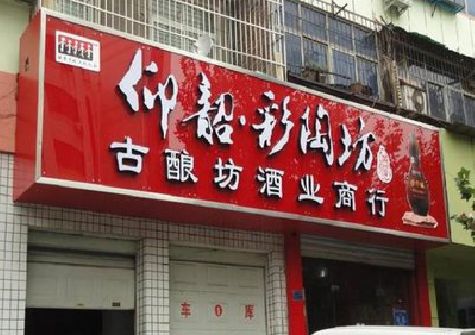 麻江好的招牌设计是怎么打造吸引力的？
