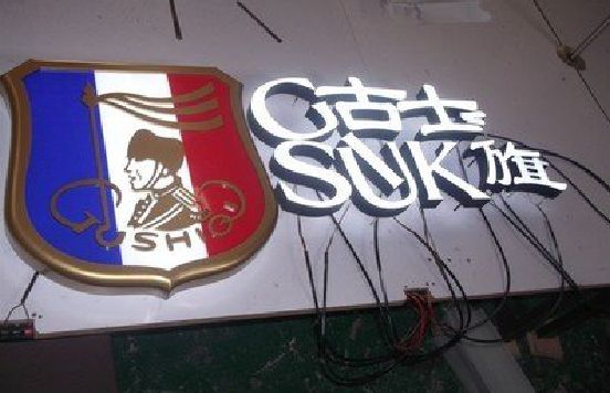 麻江LED发光字招牌制作简要说明。