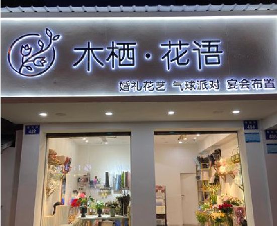 麻江各类广告招牌制作标准。