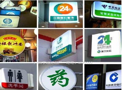 麻江灯箱招牌的种类。