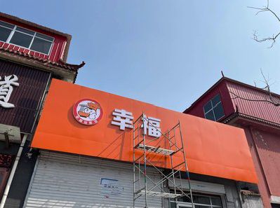 麻江铝塑板广告牌的安装工艺及流程。