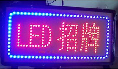 麻江LED招牌制作工艺与方法。