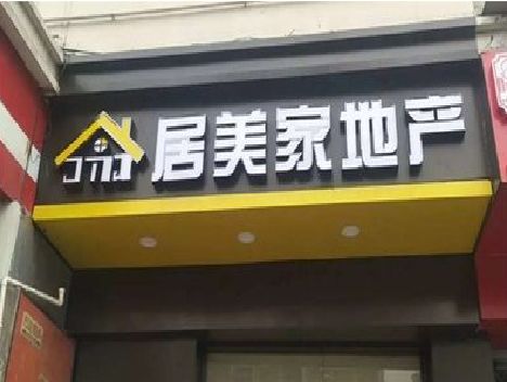 麻江门头广告牌怎么有效控制成本？