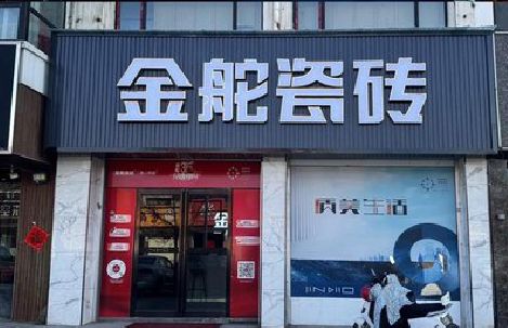 麻江门头招牌设计制作细节。