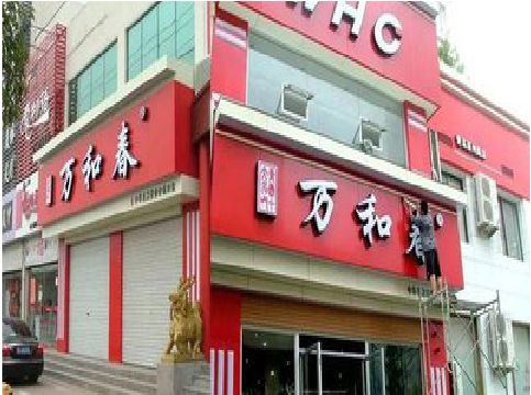 麻江店面招牌制作技巧。