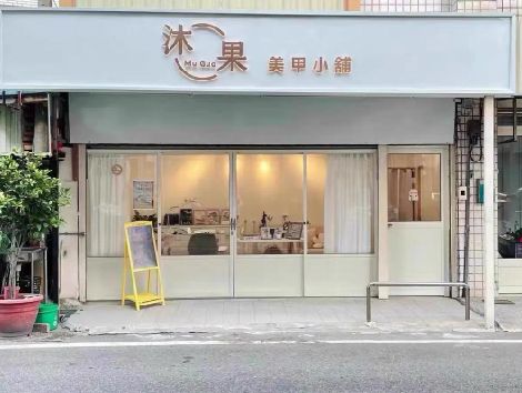 麻江美甲小店的招牌如何做，实用又不贵？